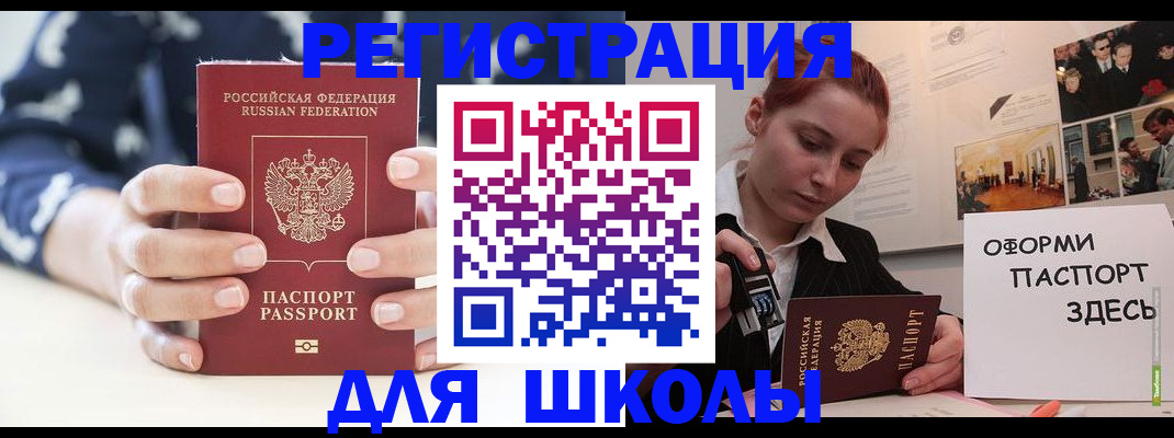 прописка регистрация в Суздали