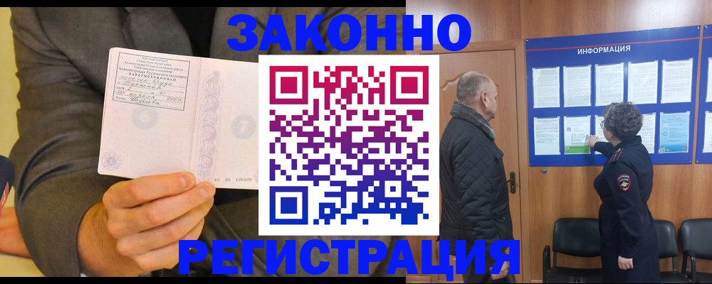 временная прописка в Суздали