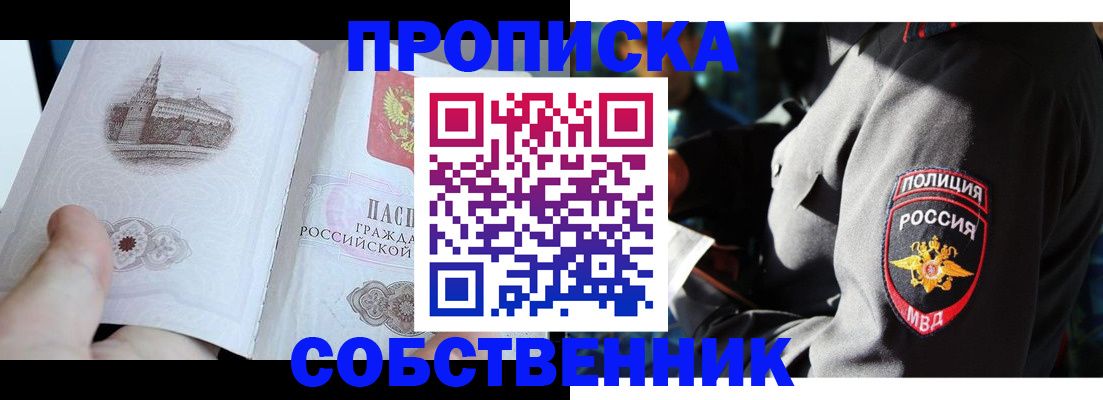 временная регистрация надежно в Суздали