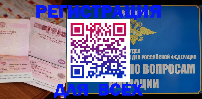 временная регистрация надежно в Суздали