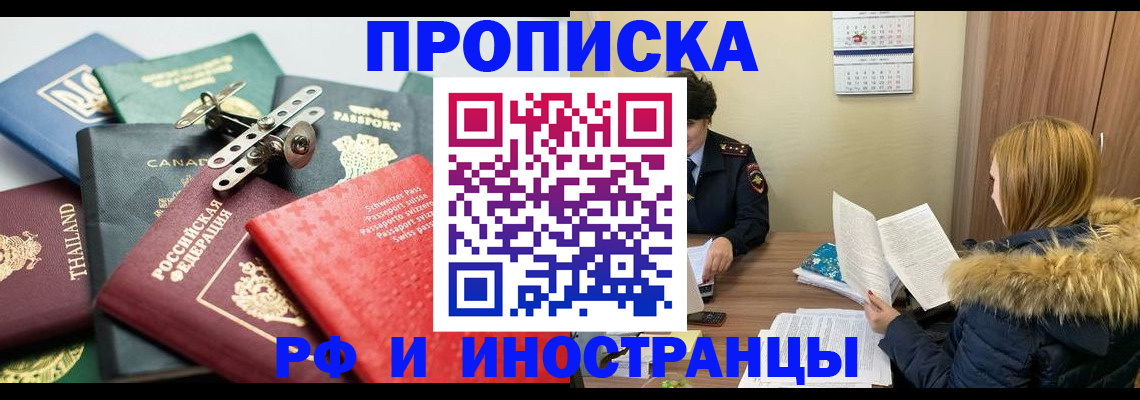 временная регистрация в квартире в Суздали