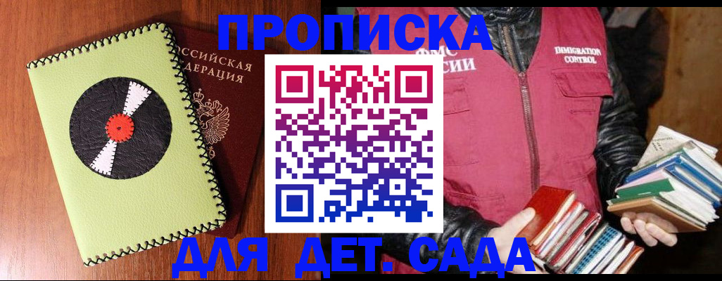 временная регистрация надежно в Суздали