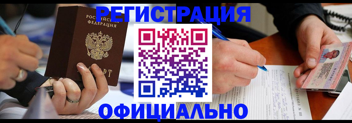 прописка в Суздали